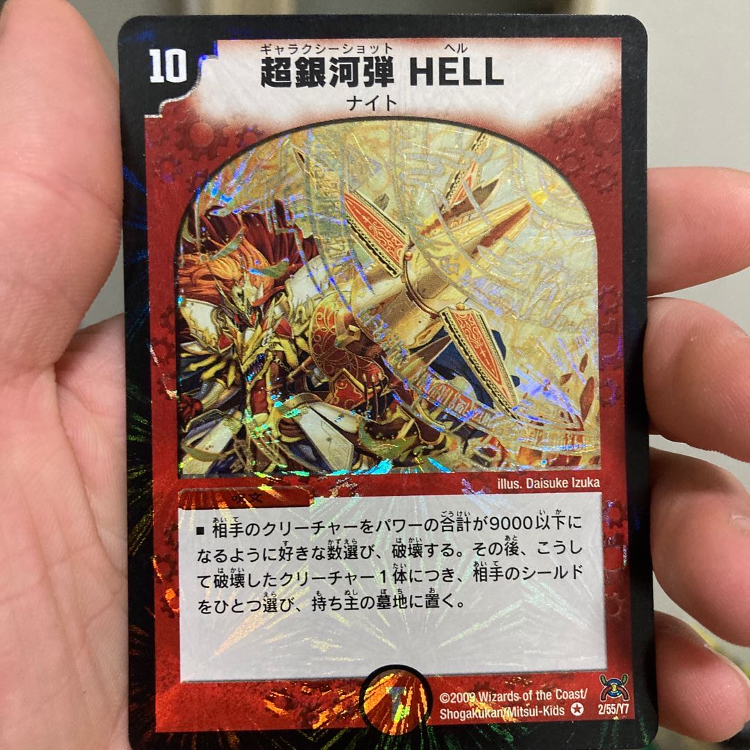 初期版のみ! 超銀河弾HELL