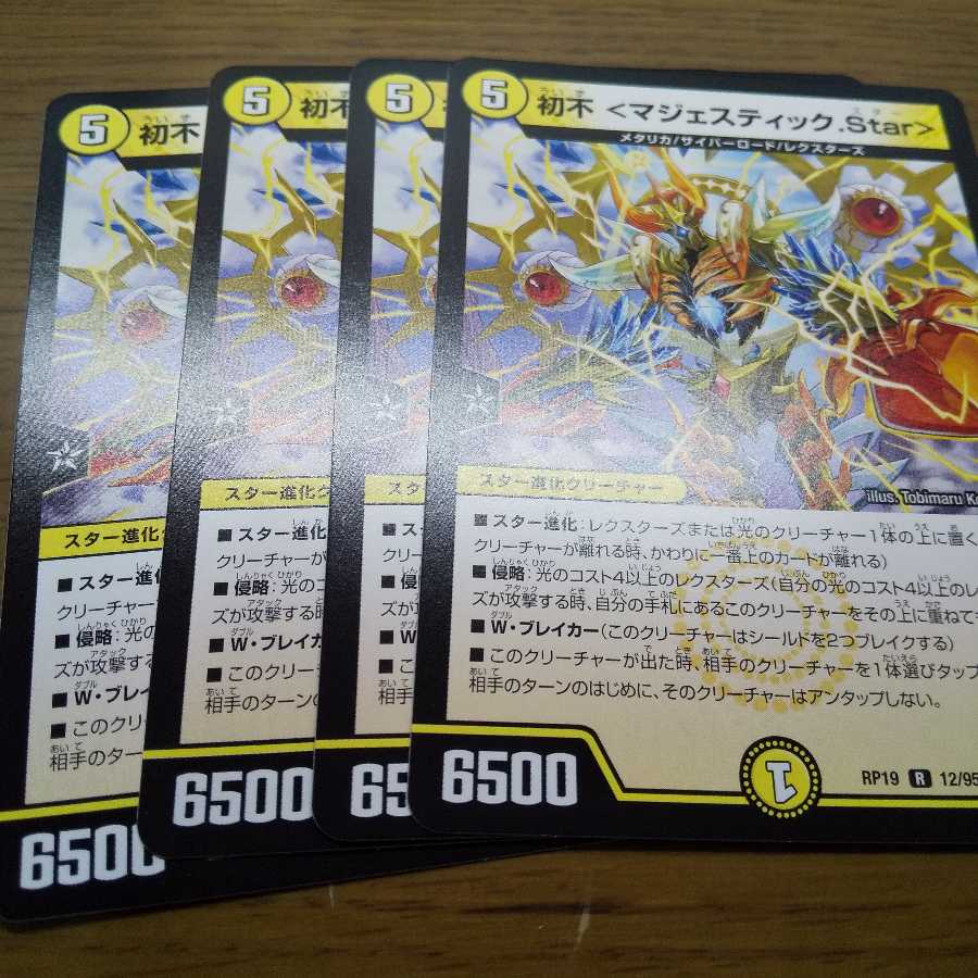 Hatsufuji <Majestic.Star>.