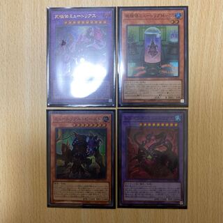 ミュートリア　ウルトラ、スーパーセット