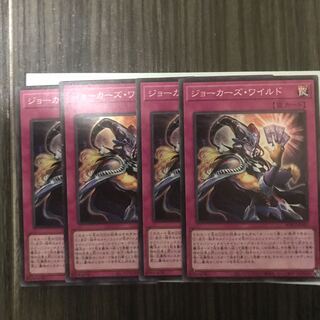 最安値　ジョーカーズワイルド　4枚
