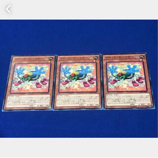 【ぽぽたん】遊戯王 8624  ブロック・スパイダー 3枚 ノーマル