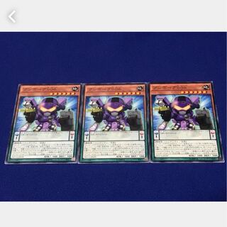 【ぽぽたん】遊戯王  2139   ブンボーグ００６ 3枚 ノーマル