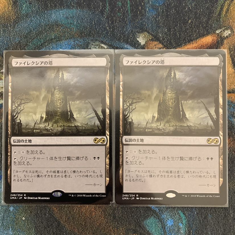 MTG ファイレクシアの塔 日本語 2枚