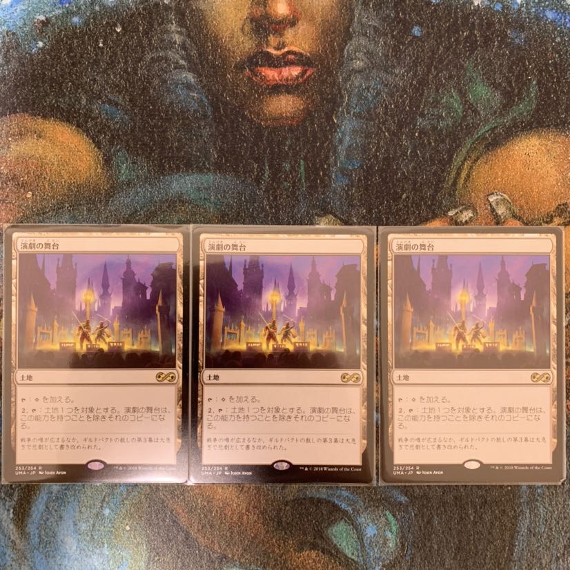 MTG 演劇の舞台 日本語 3枚