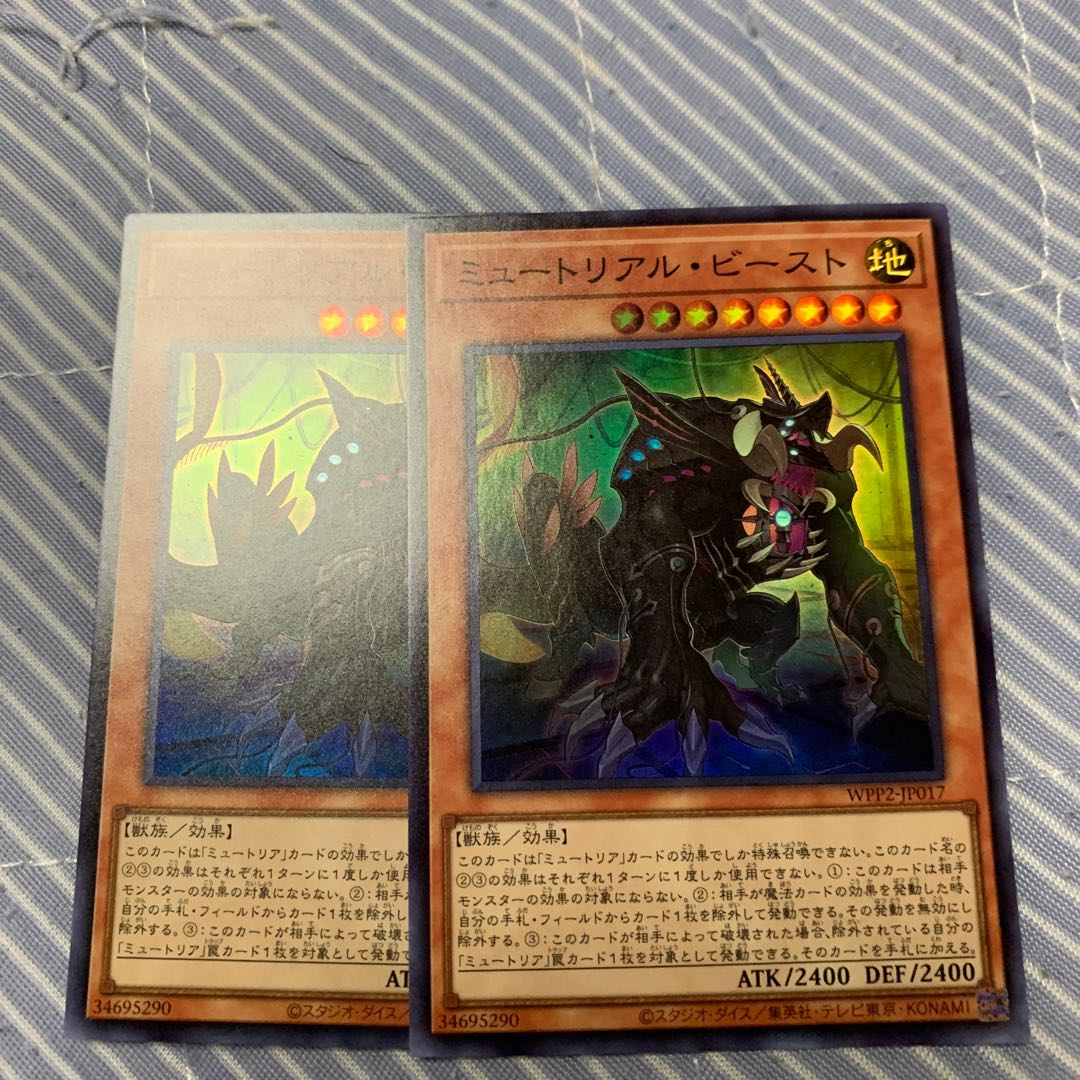 ミュートリアル・ビースト スーパーレア