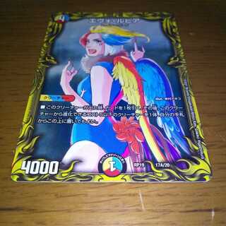 エヴォ・ルピア