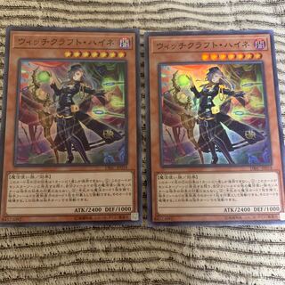 遊戯王 ウィッチクラフト ハイネ