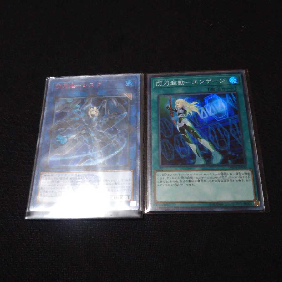 専用出品!閃刀姫-シズク 20thシークレット