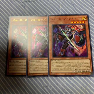 ジョーカーズ・ナイト ウルトラレア