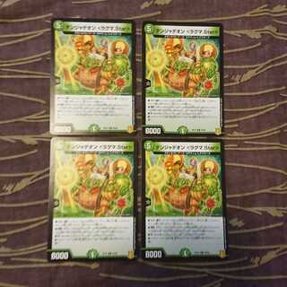 4枚 デンジャデオン <ラグマ.Star>