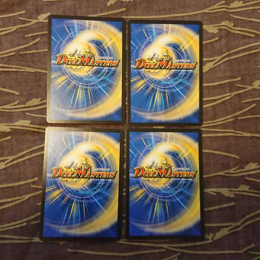 4枚 デンジャデオン <ラグマ.Star>