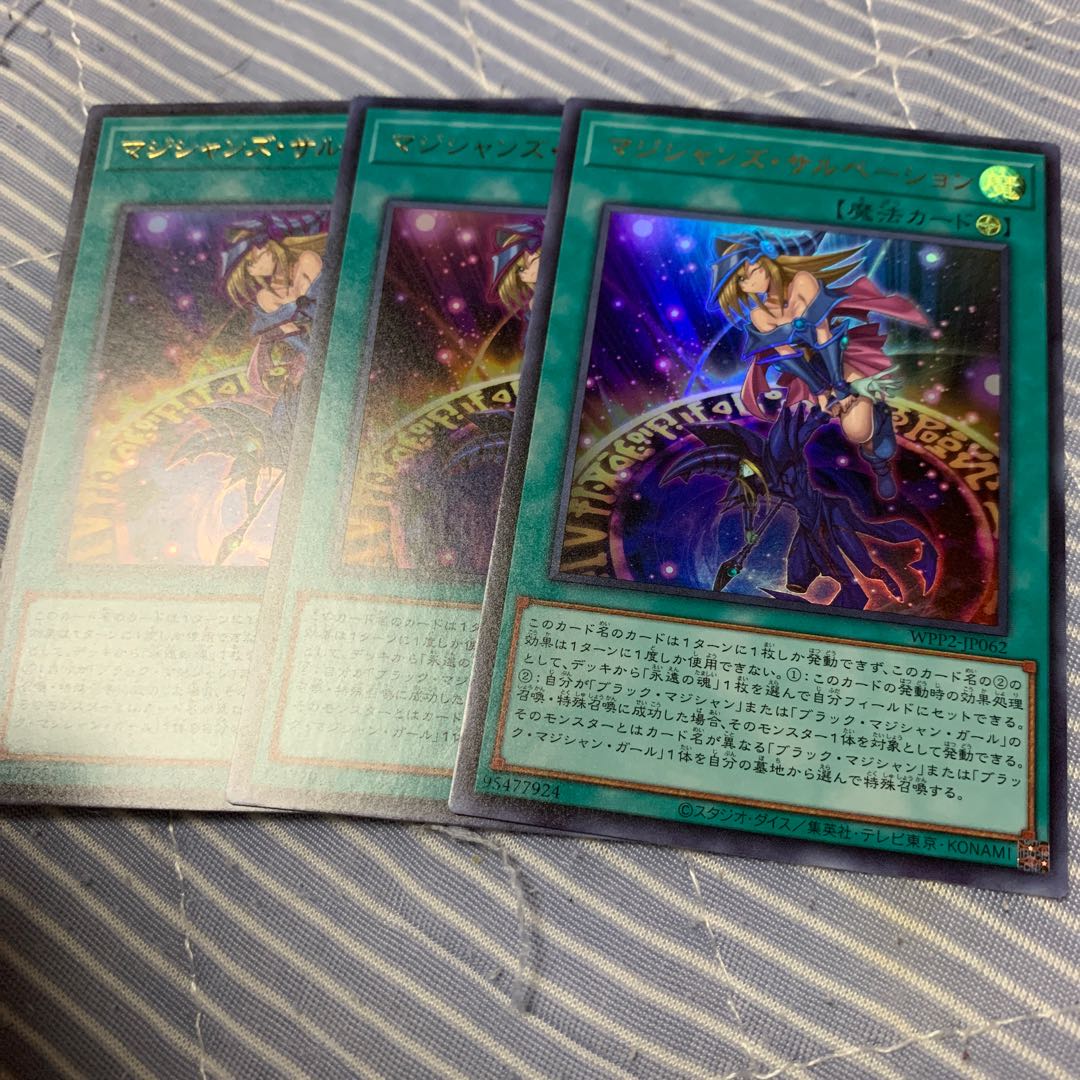 マジシャンズ・サルベーション ウルトラレア