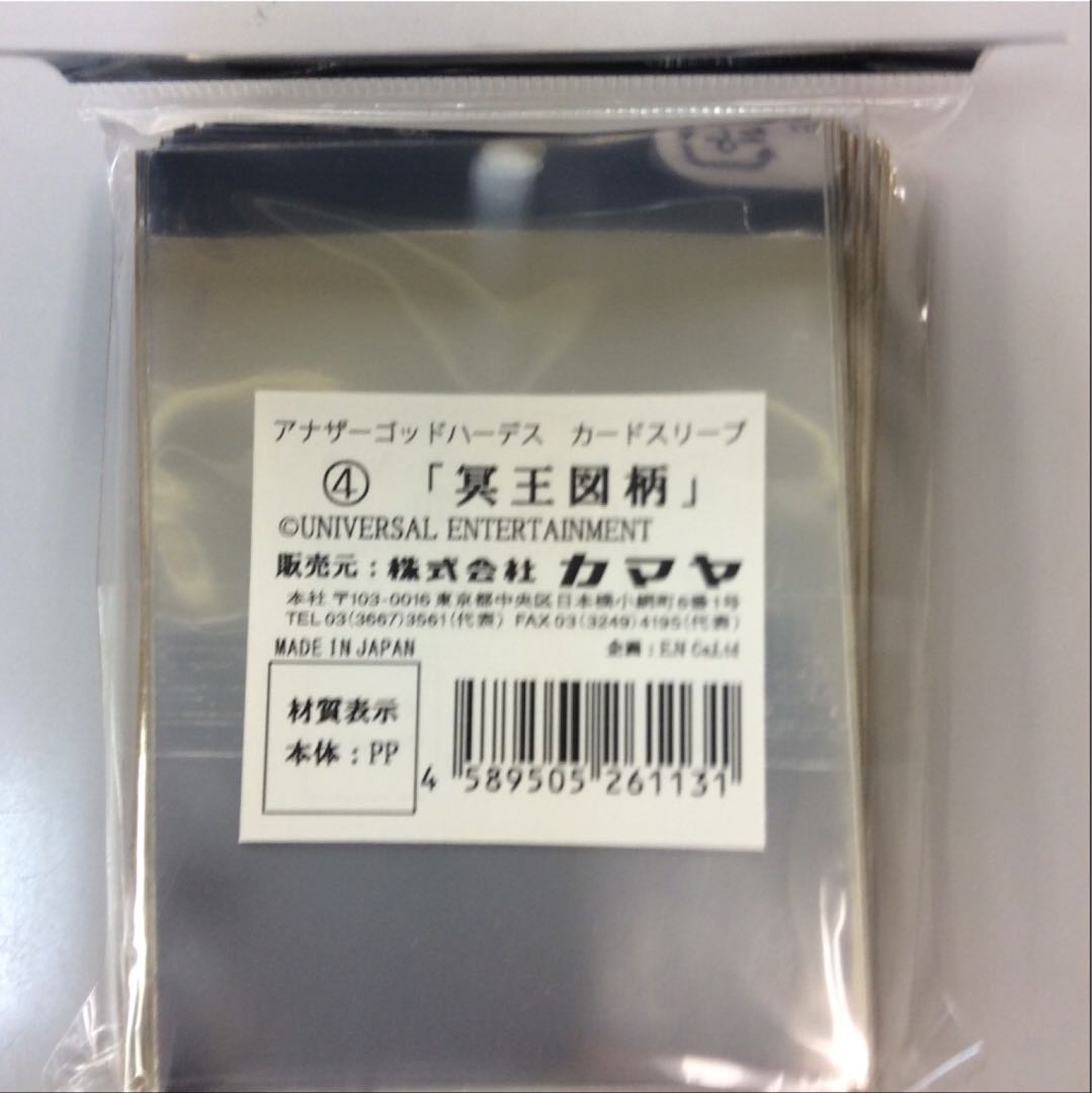 アナザーゴッドハーデス 冥王図柄