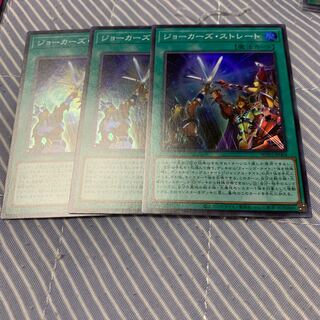 ジョーカーズ・ストレート スーパーレア