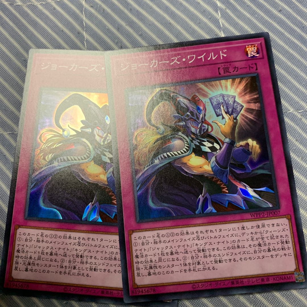 ジョーカーズ・ワイルド スーパーレア