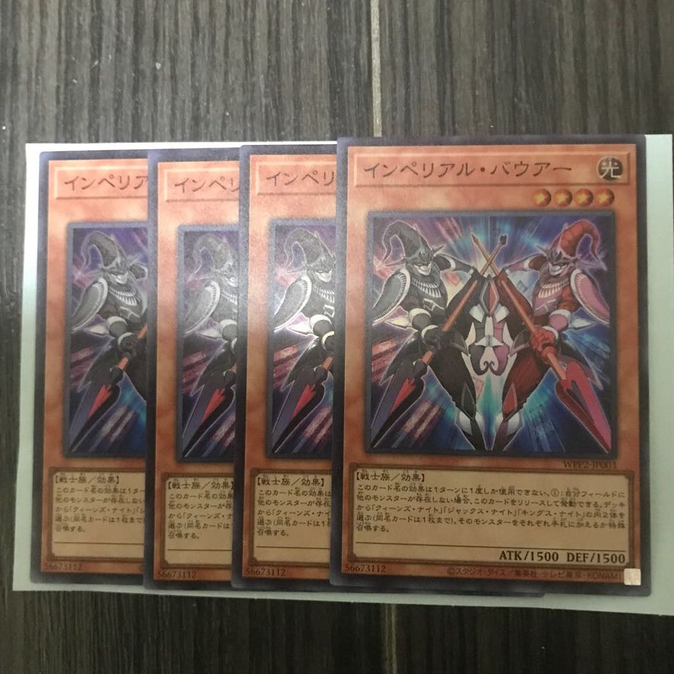 最安値　インペリアルバウアー