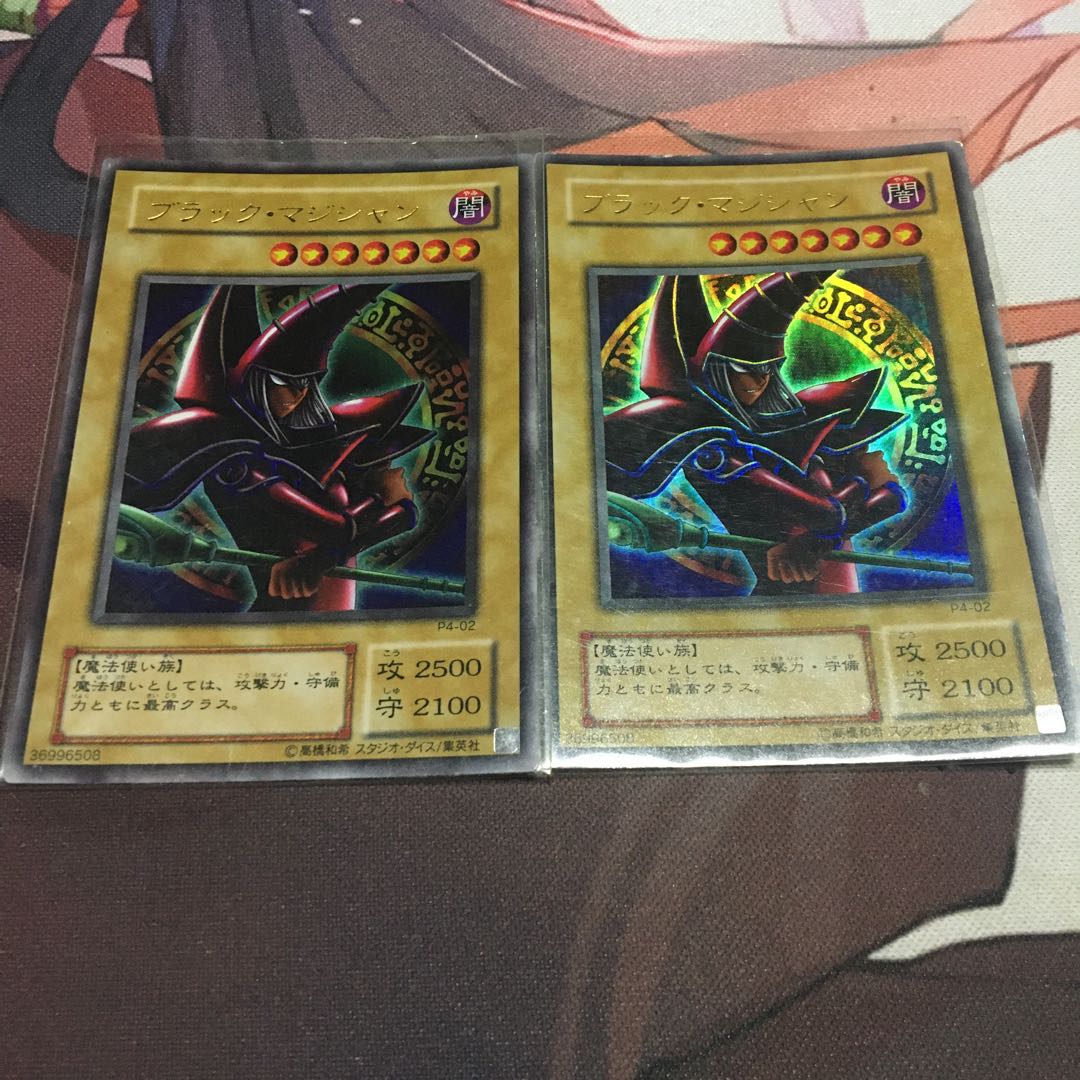 Dark Magician Ultra Rare