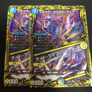 メヂカラ・コバルト・カイザー｜アイド・ワイズ・シャッター(20thレア仕様)