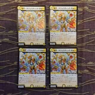 4枚 初不 <マジェスティック.Star>