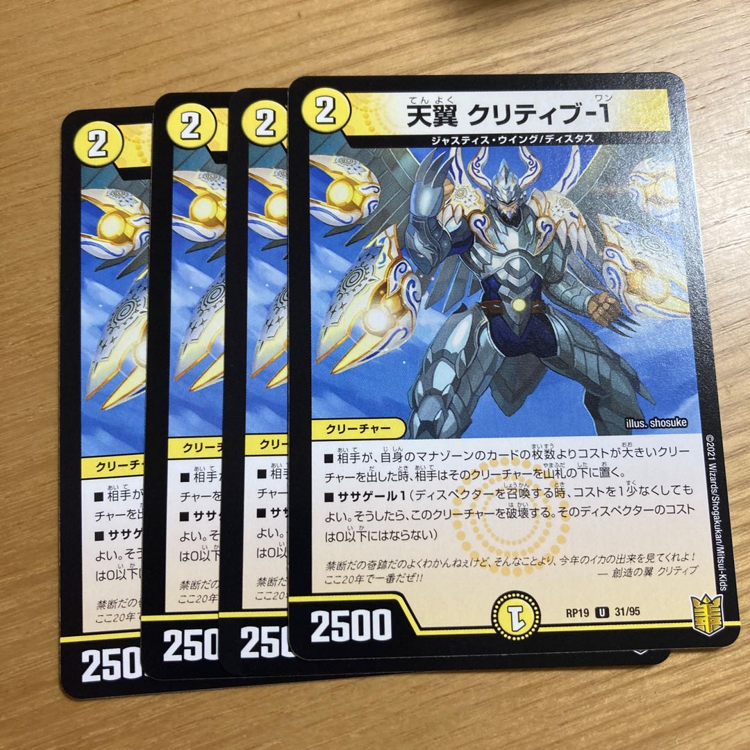 天翼 クリティブ-1