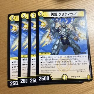 天翼 クリティブ-1