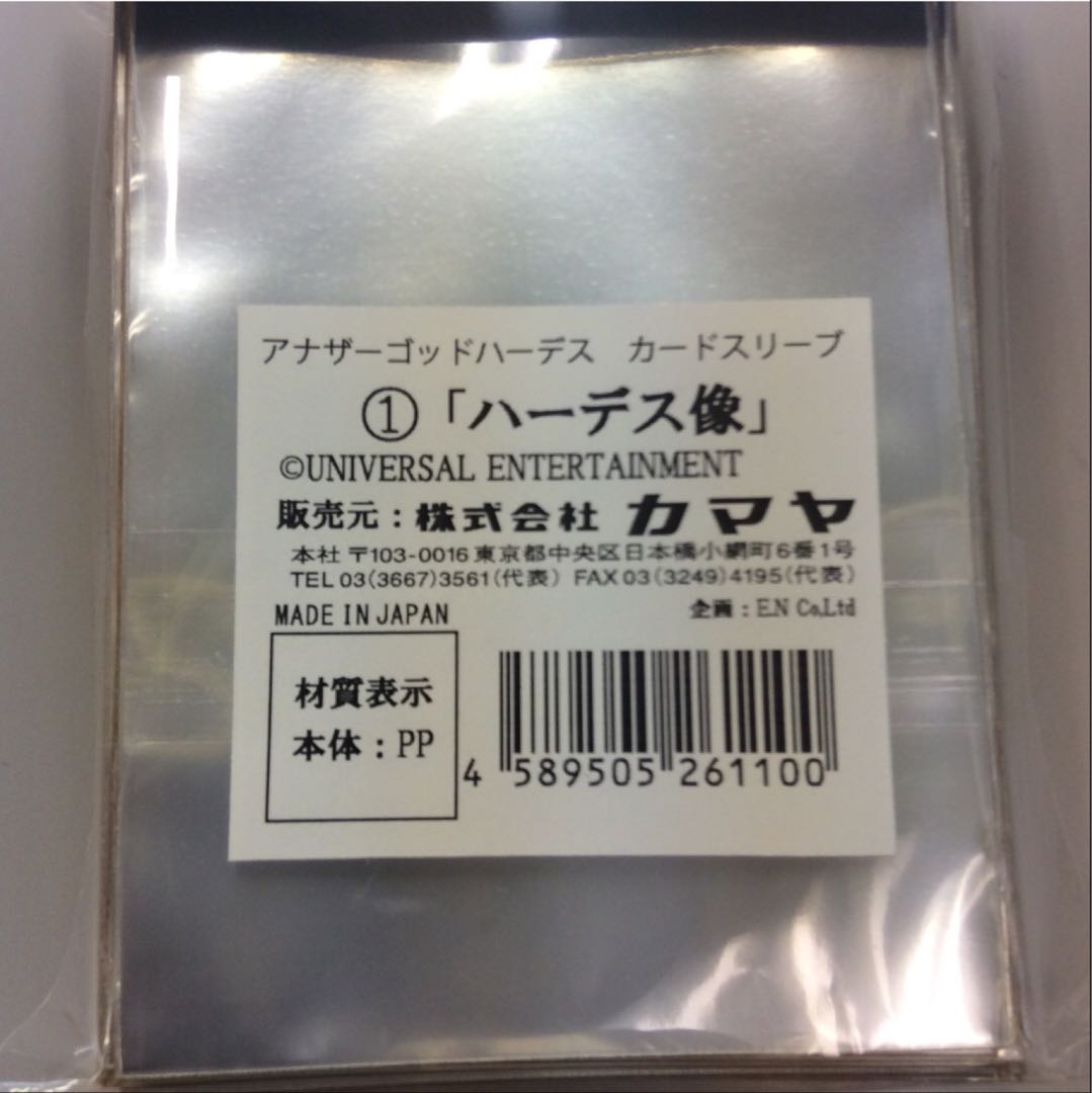 ハーデス像　スリーブ Amazon.co.jp: 冥界の扉金 アナザー ゴッド ハーデス スリーブ