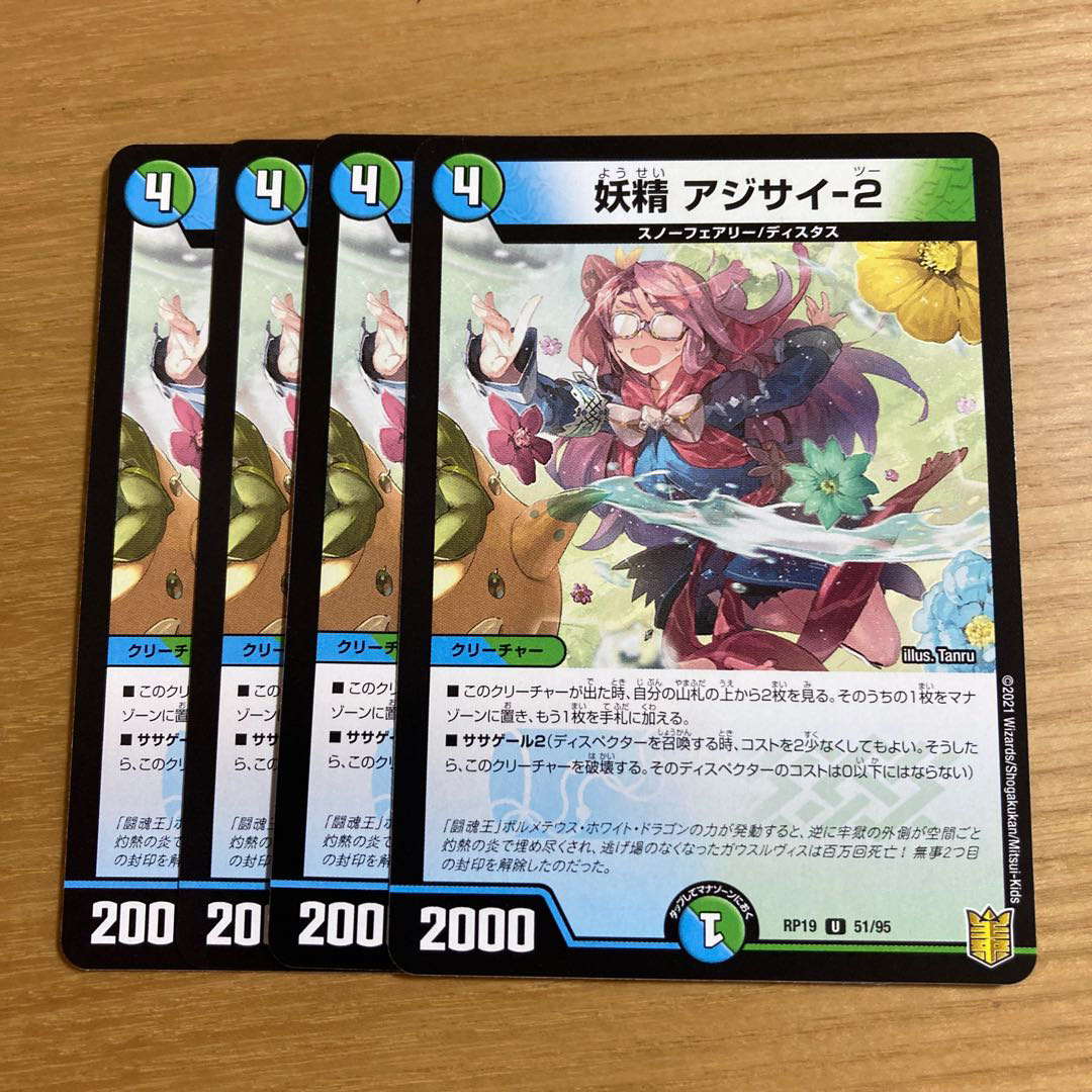 妖精 アジサイ-2