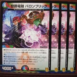 kin059 set discount angry baron denryu baron brick