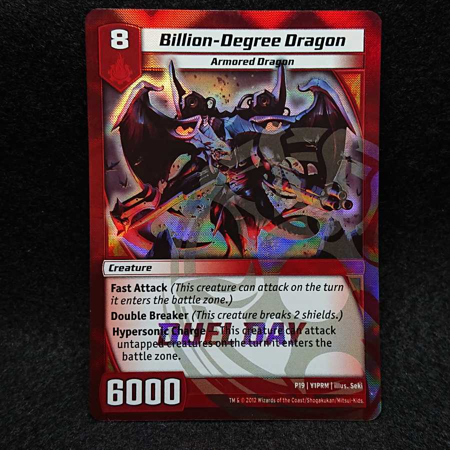 kaijudo グラディアンレッドドラゴン