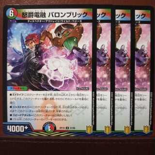 kin060セット割引　怒爵電融 バロンブリック