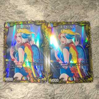 Evo Lupia (20th Rare Spec.)