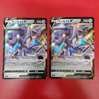 ゲノセクトV RR s8 追跡番号有り