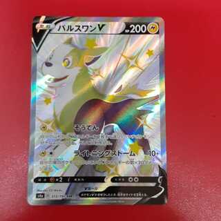 パルスワンV SSR 追跡番号有り