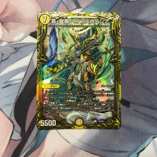 【最終値引き】真・龍覇 ヘブンズロージア(20thSPレア仕様)