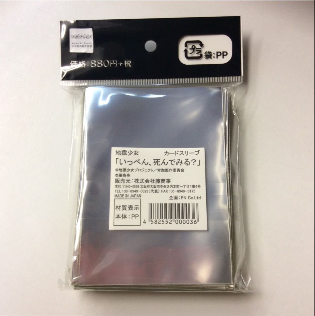 地獄少女 いっぺん スリーブ