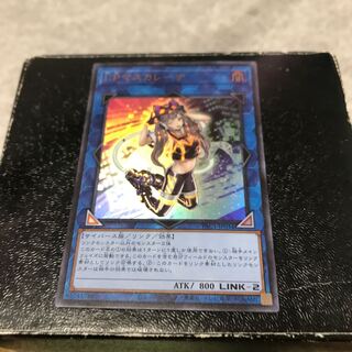 I：Pマスカレーナ ウルトラレア