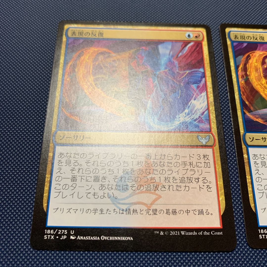 表現の反復 (2枚セット)