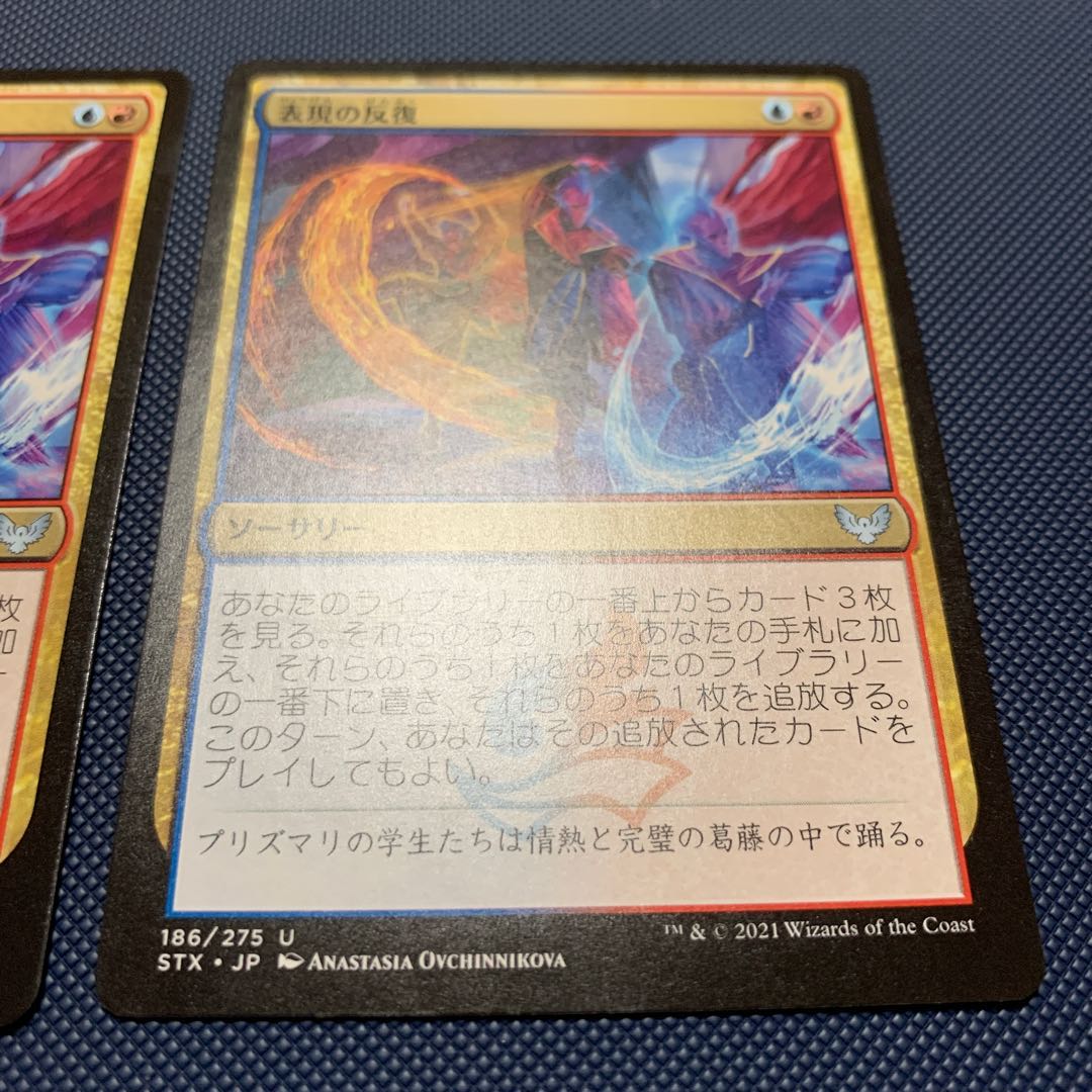 表現の反復 (2枚セット)