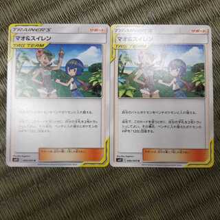 マオ＆スイレン