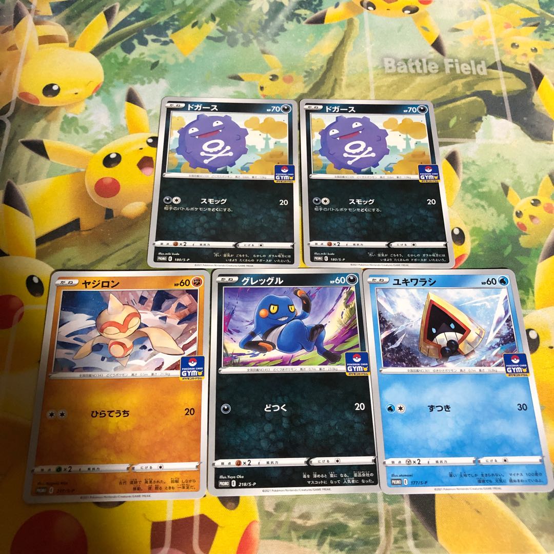 ポケモンカード ドガース ヤジロン グレッグル ユキワラシ ジムバトル プロモ