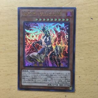 機巧蹄 天迦久御雷