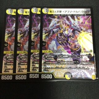 魔王と天使 <アブゾ・ドルバ.Star>