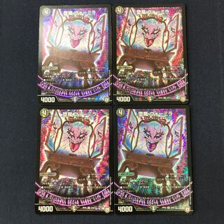 ダーマ　ヴォーミラ　4枚