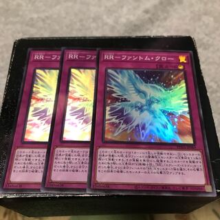 RR-ファントム・クロー スーパーレア3枚