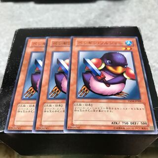 ペンギン・ソルジャー ノーマル3枚