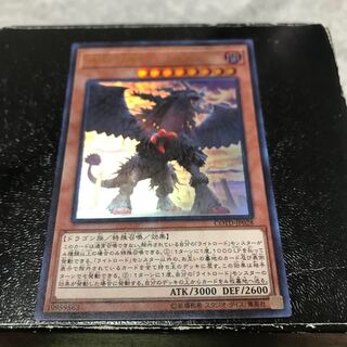 Punishment Dragon Ultra Rare