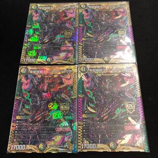 零獄接続王 ロマノグリラ0世