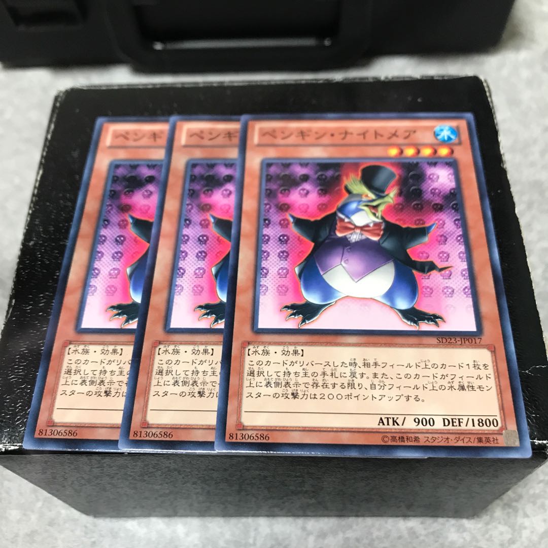 ペンギン・ナイトメア ノーマル3枚