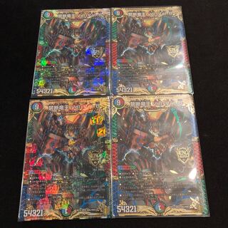 禁断竜王 Vol-Val-8