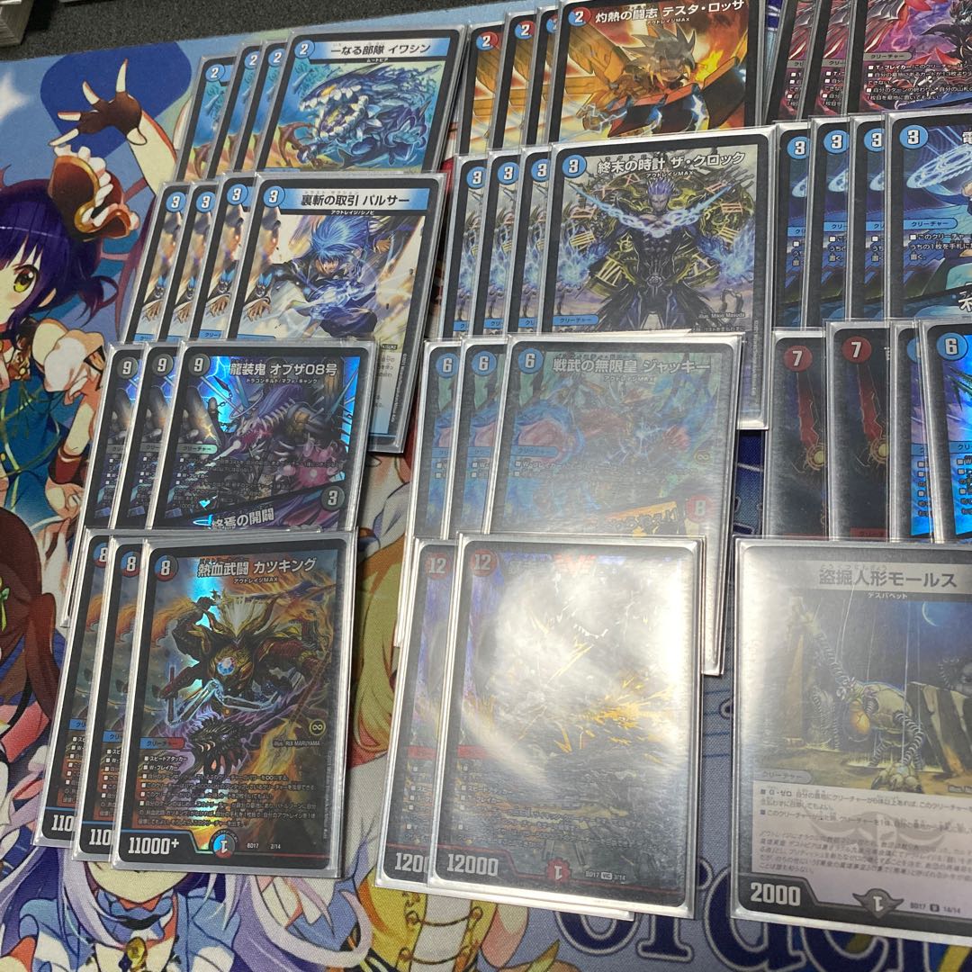 Chronicle Outrage Victory, opened, unmodified.